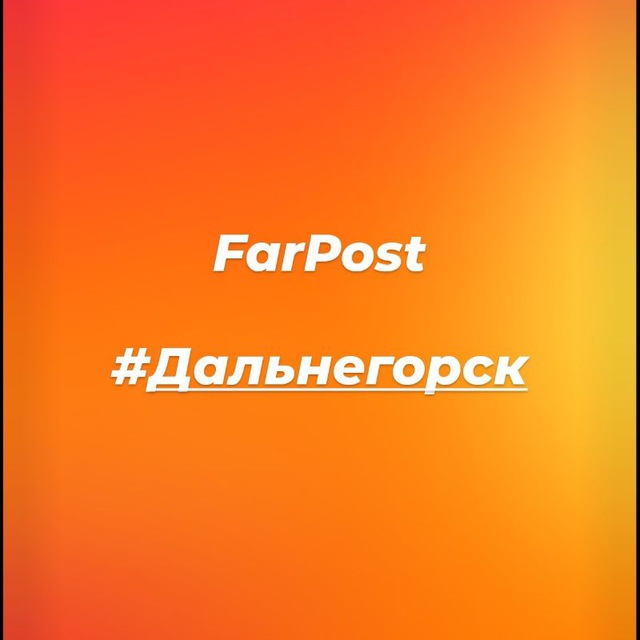 Farpost_dalnegorsk