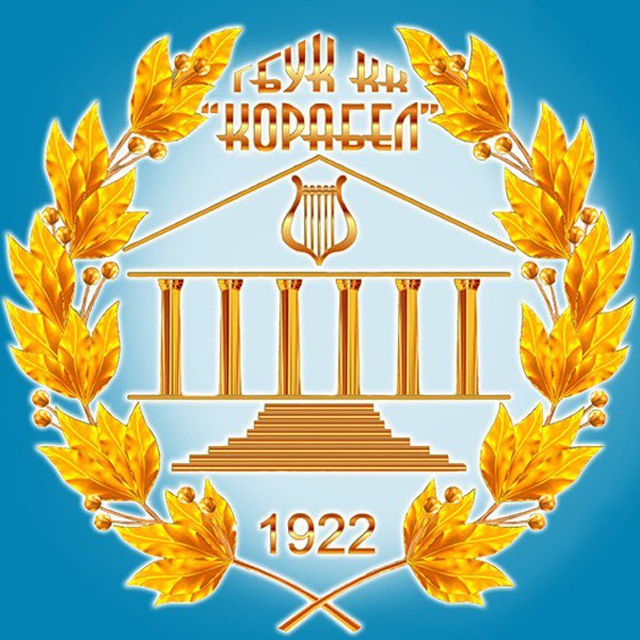 Культурный комплекс «Корабел»