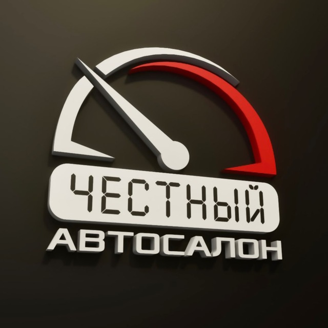 ЧЕСТНЫЙ АВТОСАЛОН