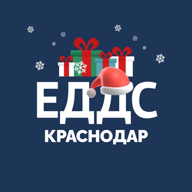 ЕДДС Краснодар