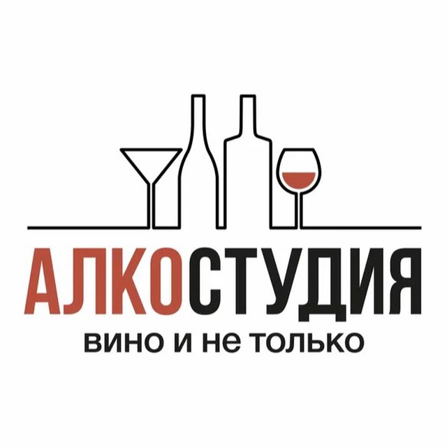 АЛКОСТУДИЯ