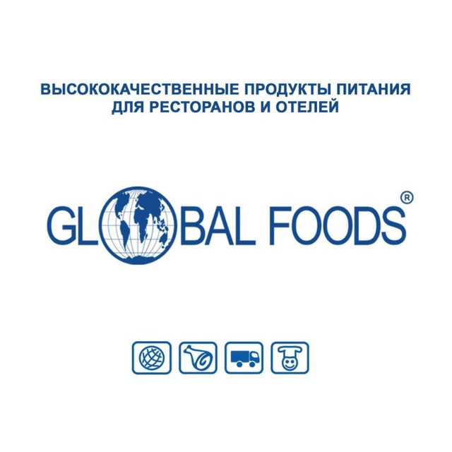 Global Foods HoReCa | Глобал Фудс