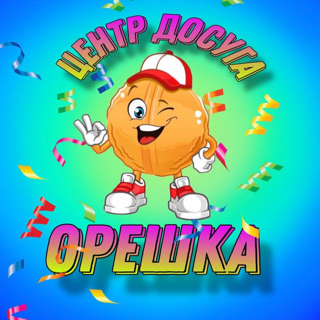 ц.д Орешка ?❤️