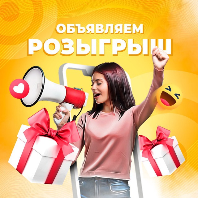 ? ГОРОДСКИЕ РОЗЫГРЫШИ И ПОДАРКИ