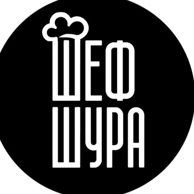 Шеф Шура