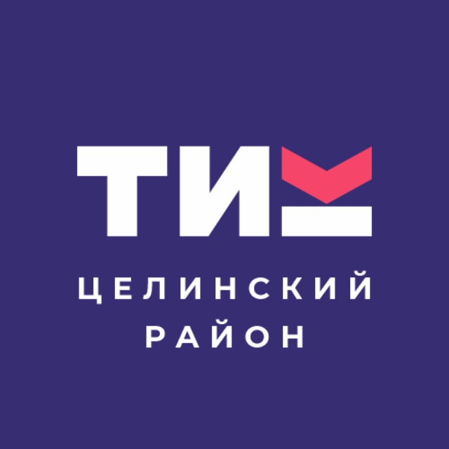 Территориальная избирательная комиссия Целинского района