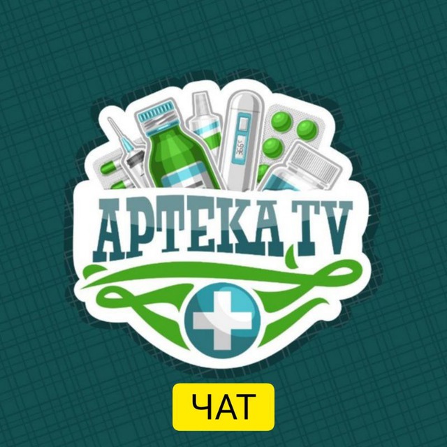 Чат казахстана без регистрации. Чат аптеки