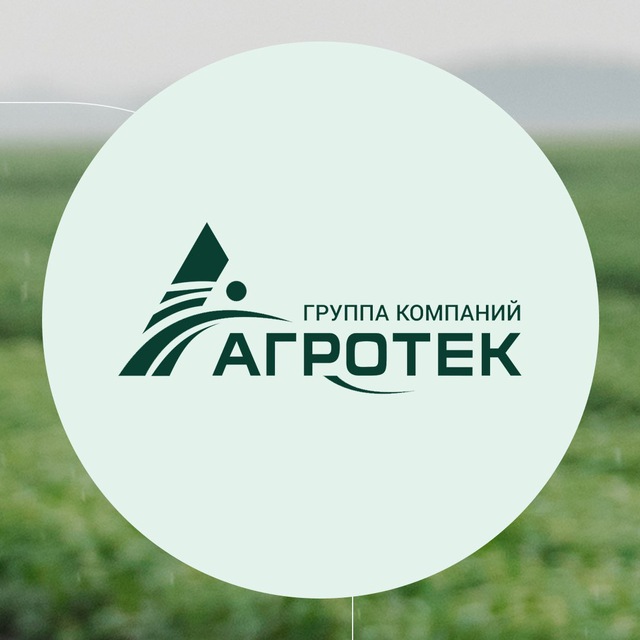 Агротек. Технологии высоких урожаев
