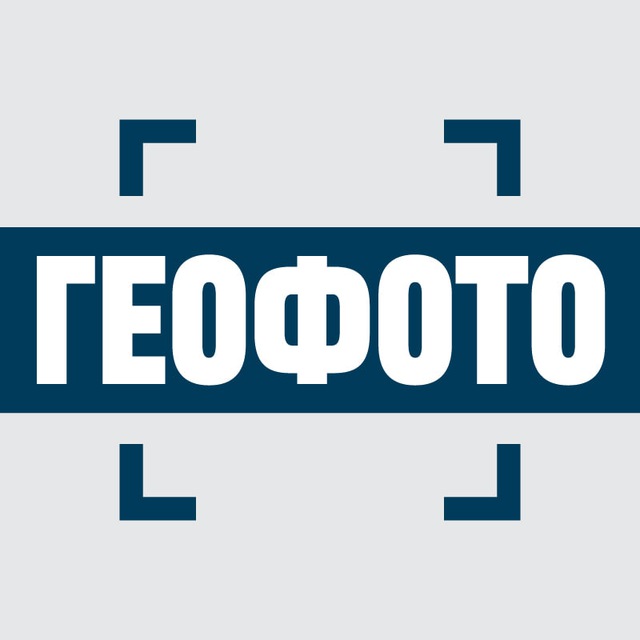 «ГеоФото»