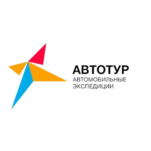 Автотур