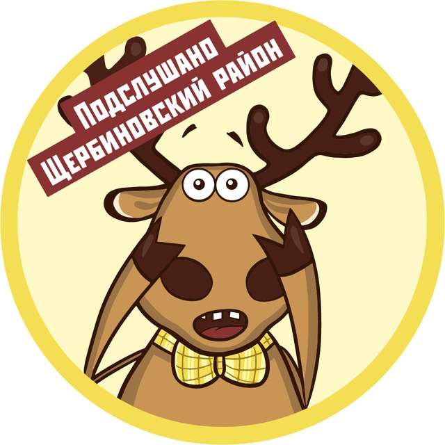 Подслушано в Щербиновском районе Краснодарский Край Новости события