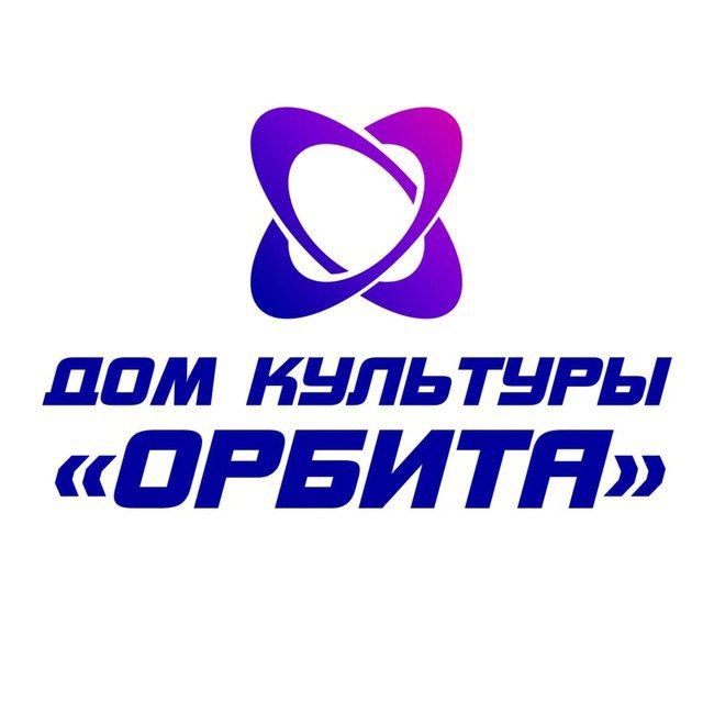 Дом культуры «Орбита»