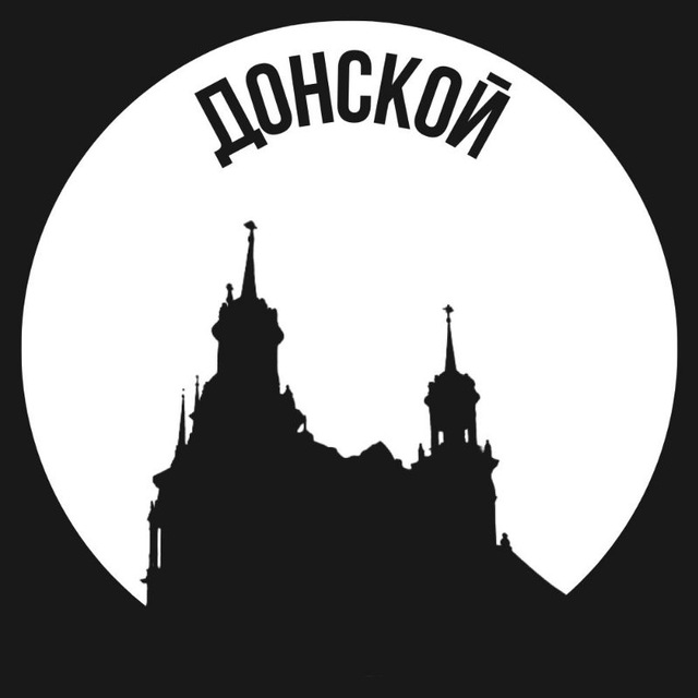 Донской
