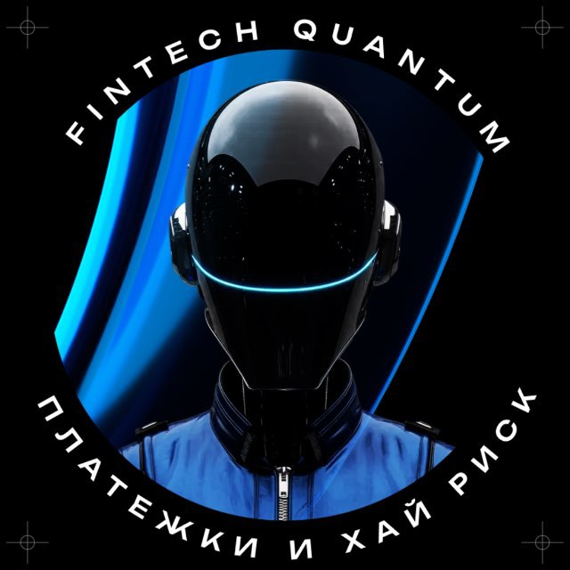 Платежки и хай риск