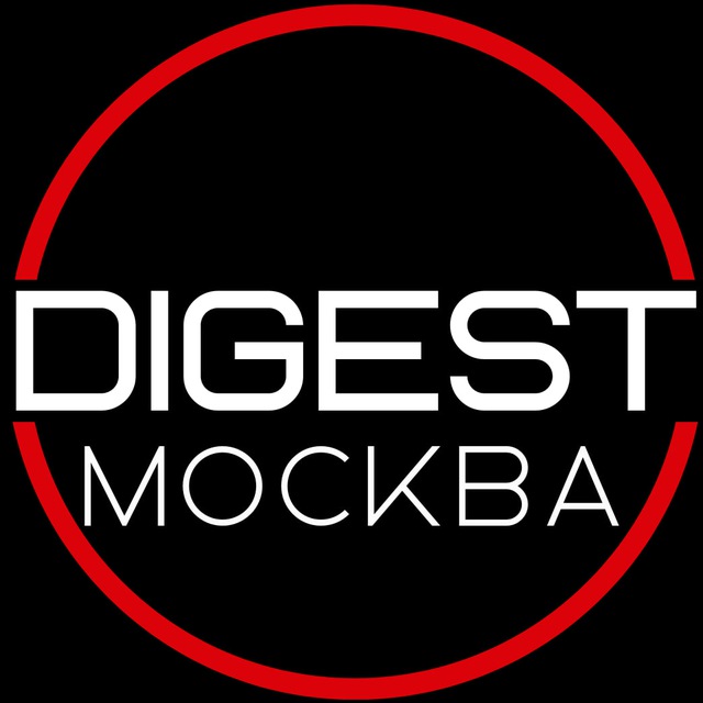 DIGEST | Выступи в Москве