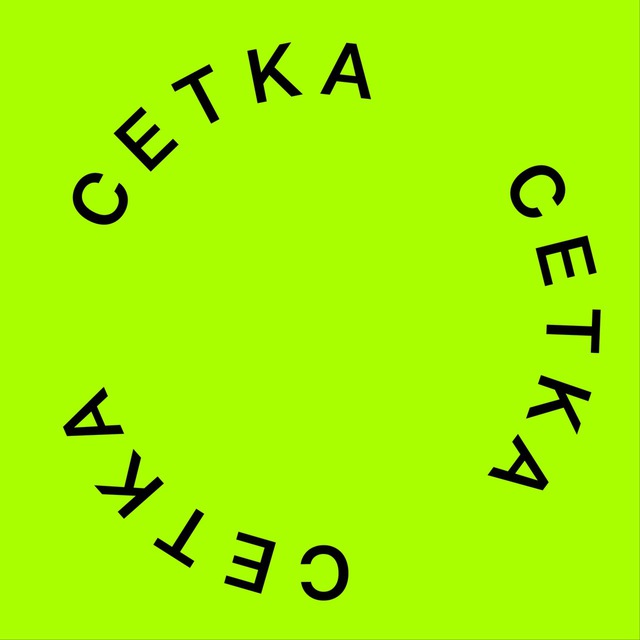 Setka Voronezh ♡