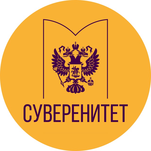 Комиссия СФ - Суверенитет