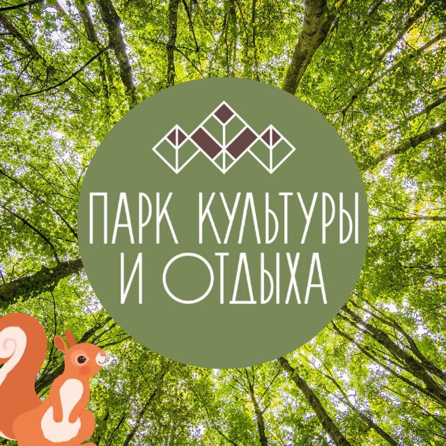 Парк культуры и отдыха
