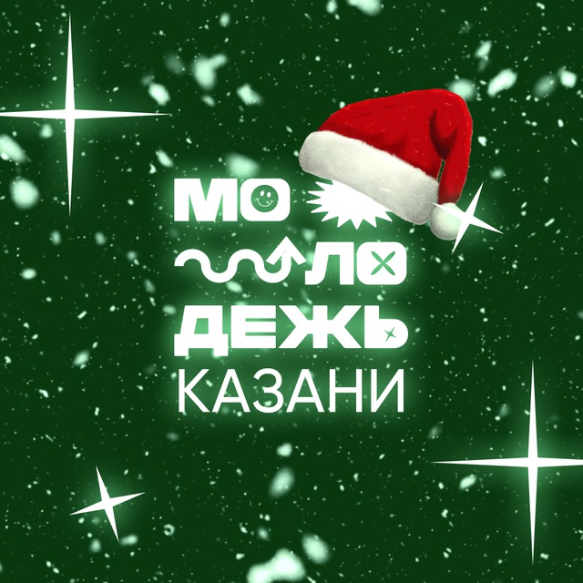 Молодежь Казани ?