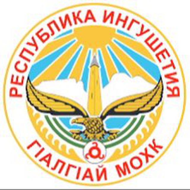 Ингушетия