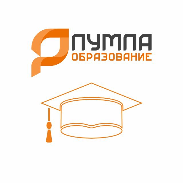 ПУМПА Образование