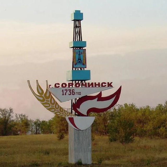 Сорочинский ГО резервная страница на случай блокировки Инстаграм.?