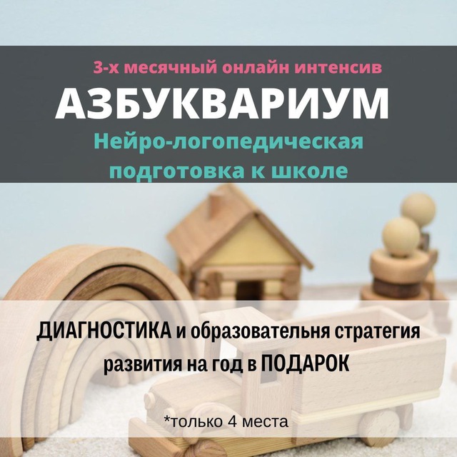 Рузиля Нуриева | ЛОГОПЕД | ОНЛАЙН