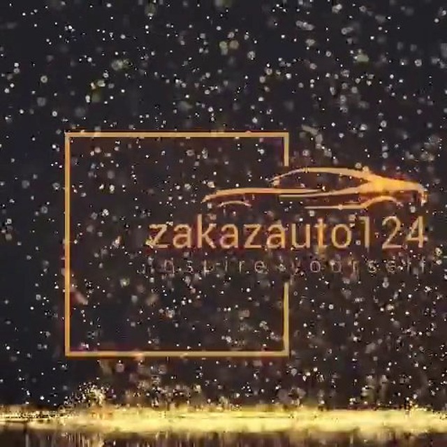 ZAKAZAUTO124 Автомобили под заказ из Японии?? и Кореи??