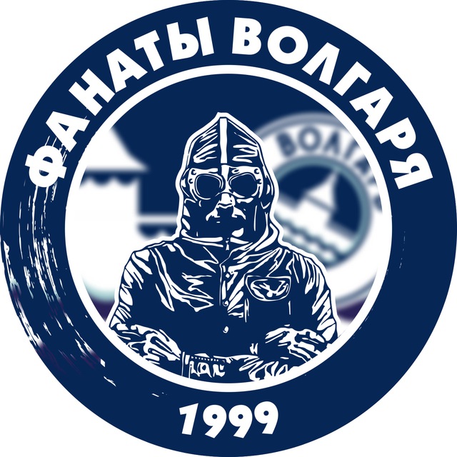 Фанаты Волгаря