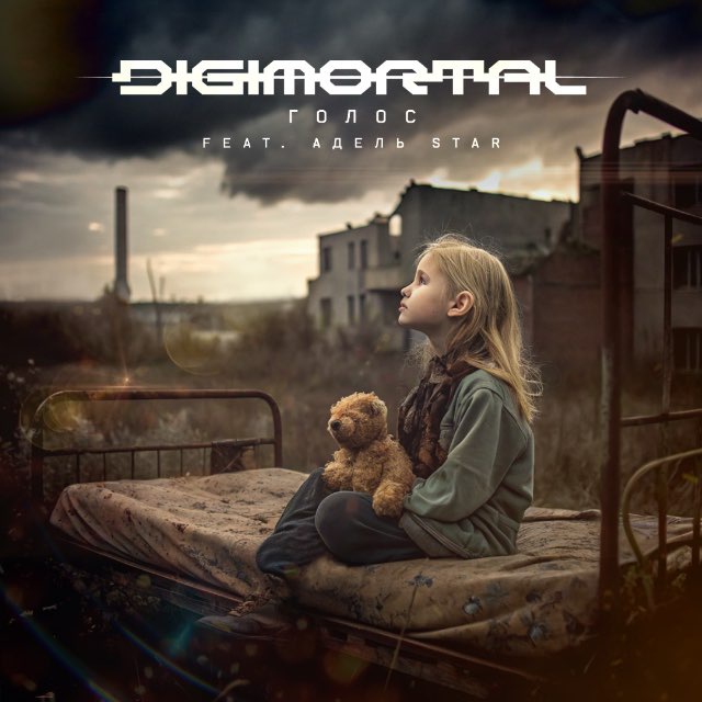 DIGIMORTAL
