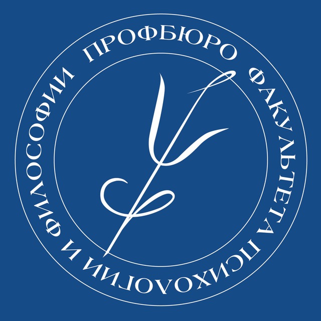 Профбюро ФПиФ ДГУ