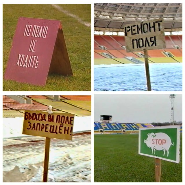 Олдскульный футбол