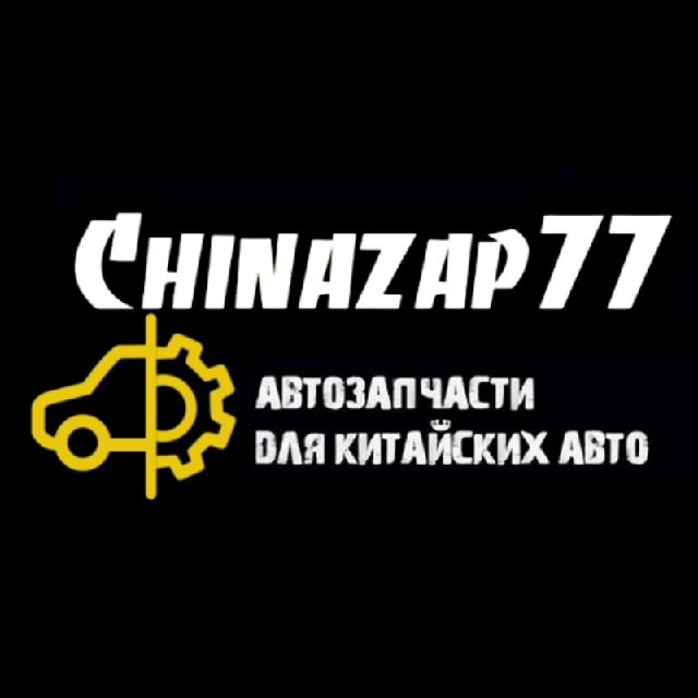 Автозапчасти из Китая Chinazap77?