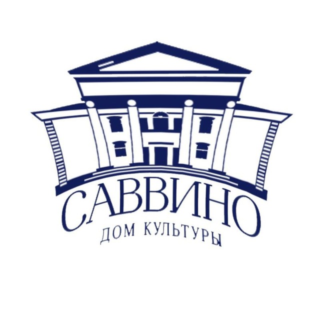 Дом культуры "Саввино"