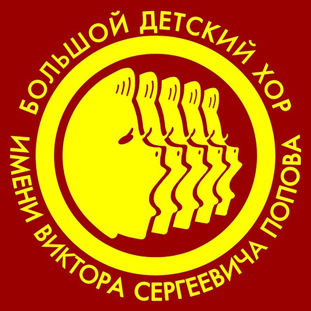 БДХ имени В.С. Попова