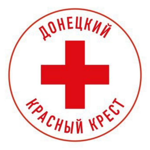 РОО "ДОНЕЦКИЙ КРАСНЫЙ КРЕСТ"