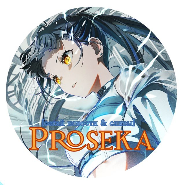 Project секай ft.Hatsune Miku![секай сливы & новости]