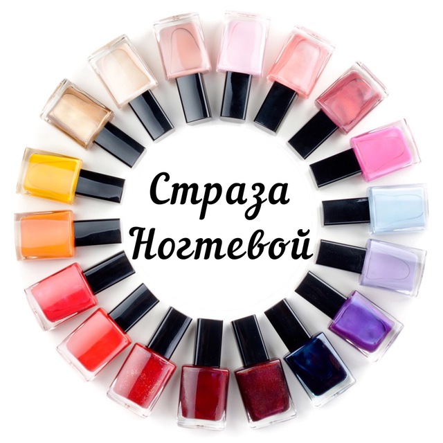 Страза Ногтевой новости, новинки