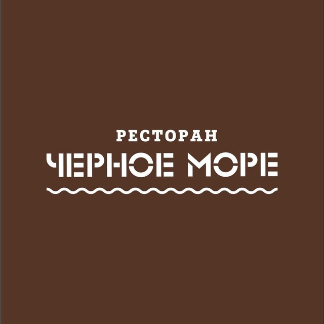 Ресторан «Чёрное море»?