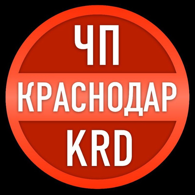 Краснодар KRD