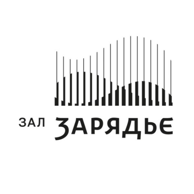 Зал Зарядье