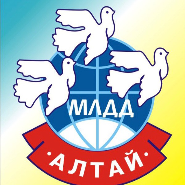 МЛДД «Алтай» 2024