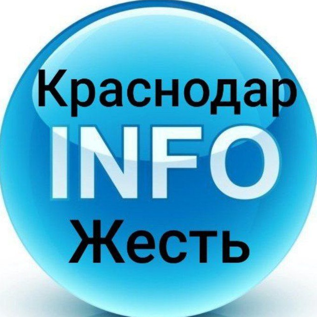 Жесть Краснодара и края