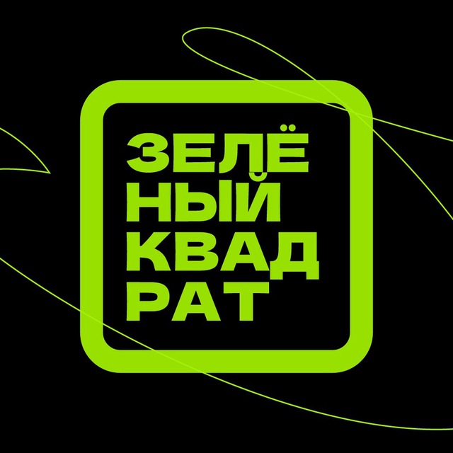 Зелёный квадрат