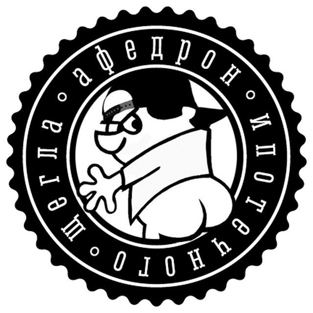 Афедрон