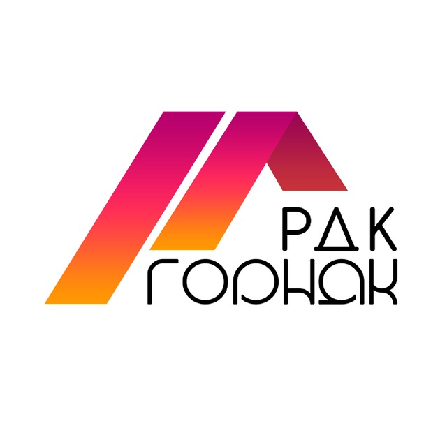 МБУК РДК "Горняк"