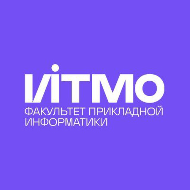 ИТМО.ИКТ