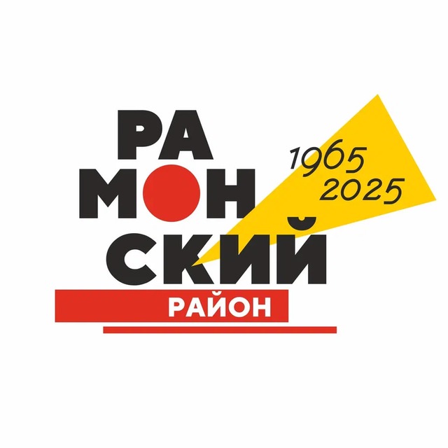 Администрация Рамонского муниципального района