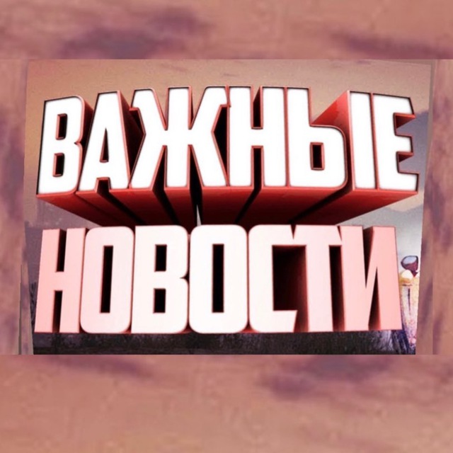 НАШИ НОВОСТИ КРЫМСК