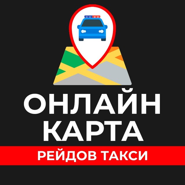 Такси. Облавы. СПб.